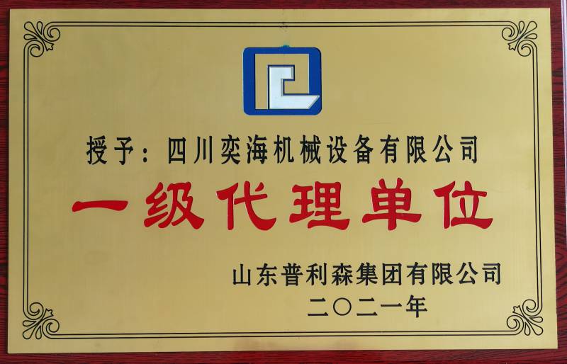 1615538296905732.jpg 普利森一級(jí)代理商.jpg